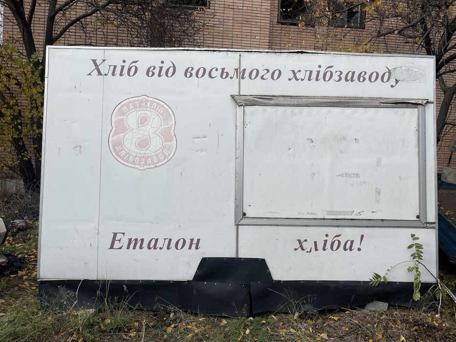 Продам торговий кіоск