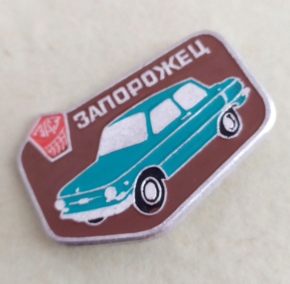 ЗАЗ Авто значок Запорожец