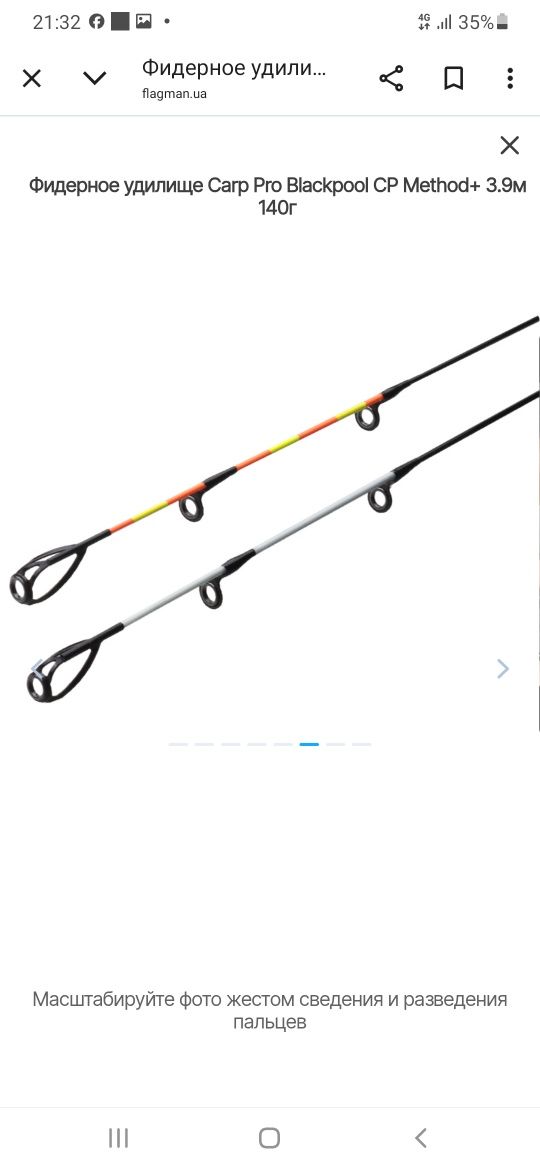 Фидерное удилище Carp Pro Blackpool CP Method+ 3.9м 140г