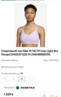 Спортивний топ Nike Indy  Bra