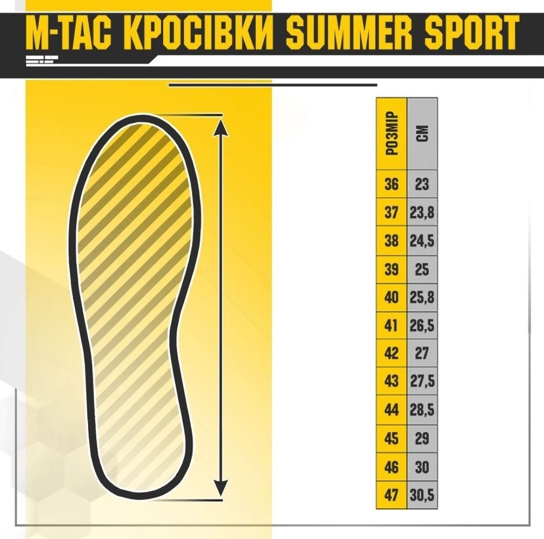 Кросівки літні M-Tac оригінал 43 розмір