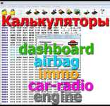 Калькуляторы iprog Etsmart отвязанные от железа+Другие