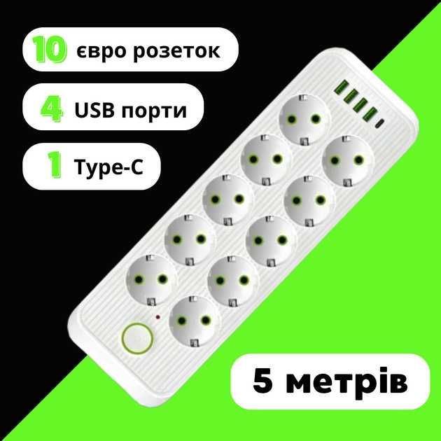 Удлинитель на 10 розеток и 4 USB сетевой фильтр переноска 5м, есть опт