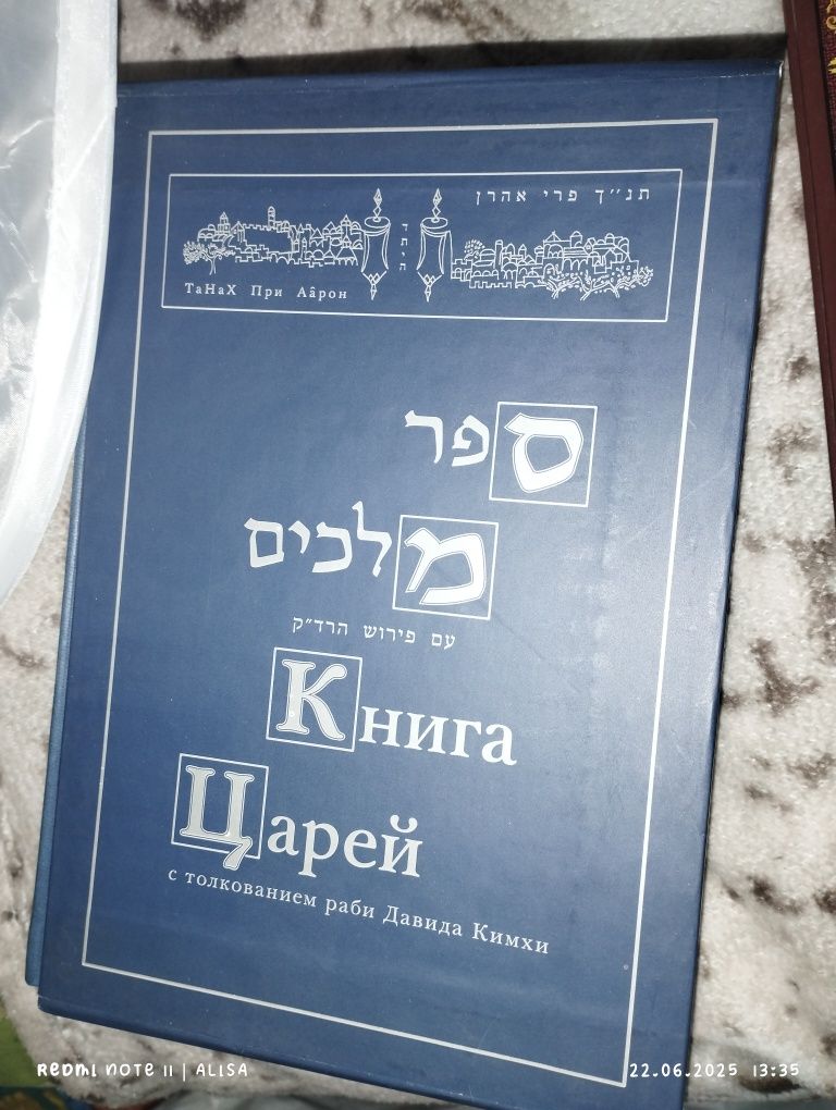 Книги еврейской тематики