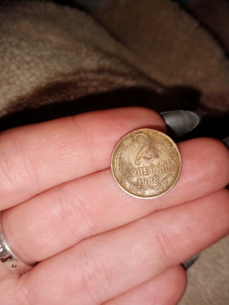 Продам монету ,,2 копейки" 1988 року СССР