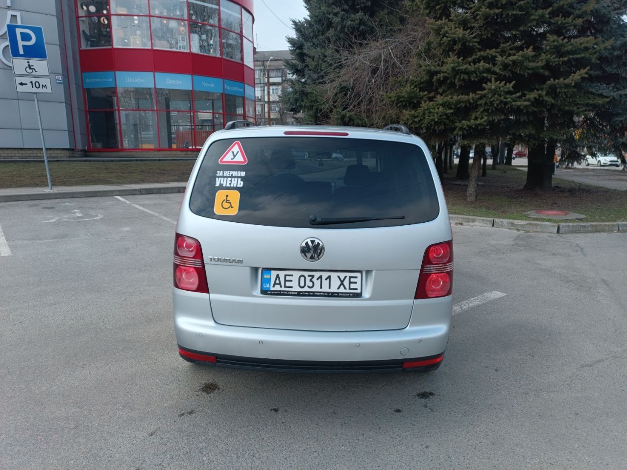 Volkswagen Touran 2007 автівка для людей з обмеженими можливостями