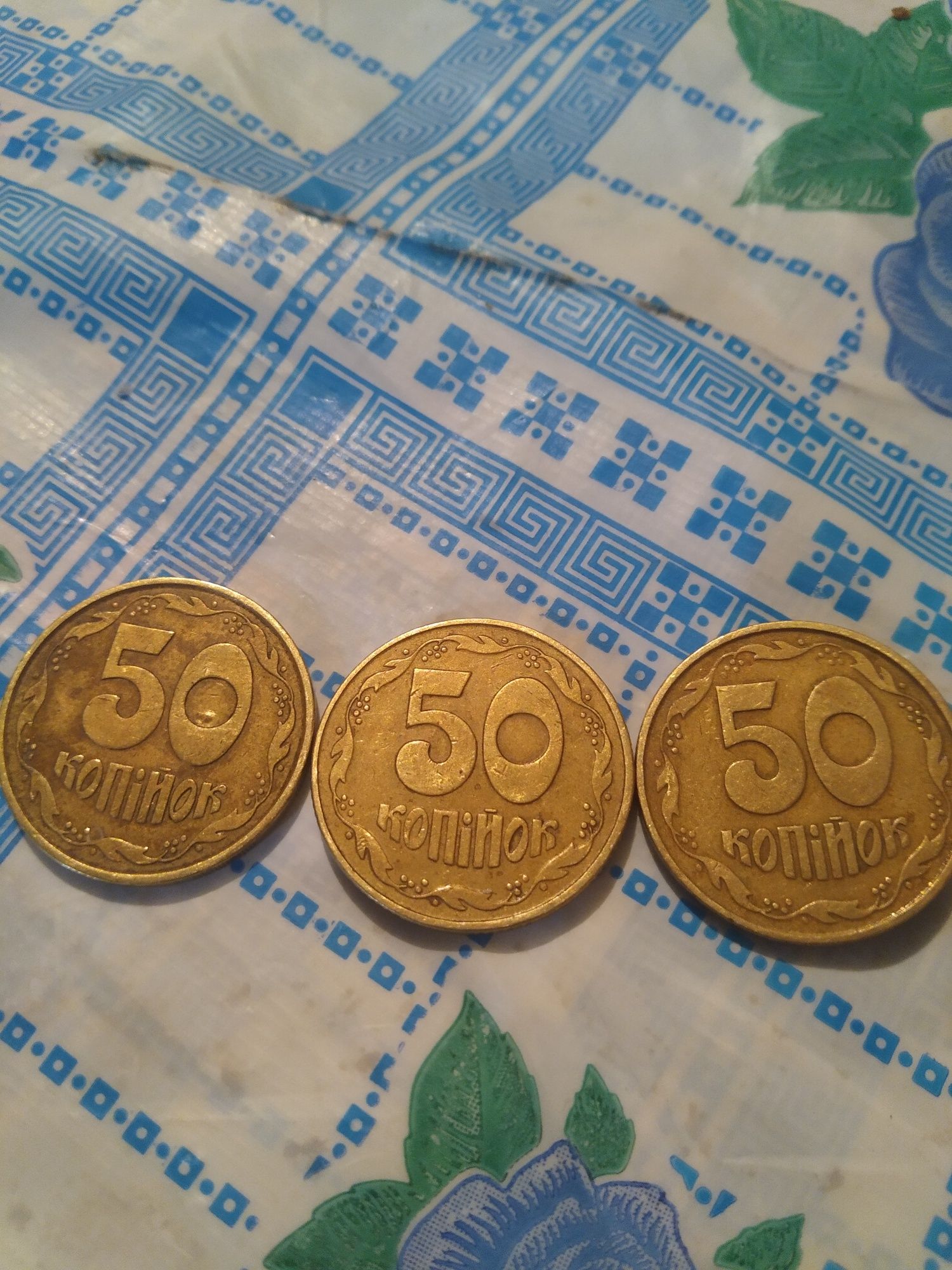 Монеты  50 копеек