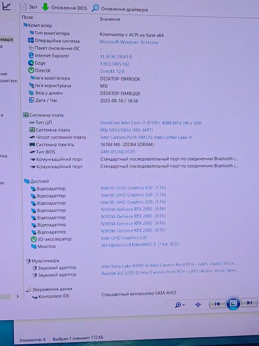 MSI GE63 Raider RGB 8SF i7-8750H 24Gb nVIDIA RTX2080 8Gb SSD256gb 144