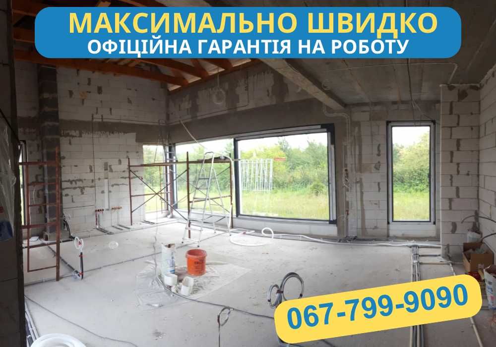 Машинна Штукатурка стін місто Київ | Гіпсова, цементна штукатурка стен
