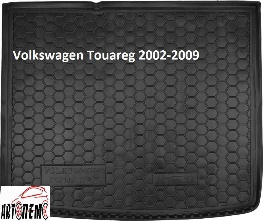 Коврик в багажник Volkswagen Фольксваген Тигуан Tiguan Туарег Touareg