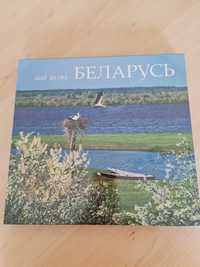 Białoruś  - album