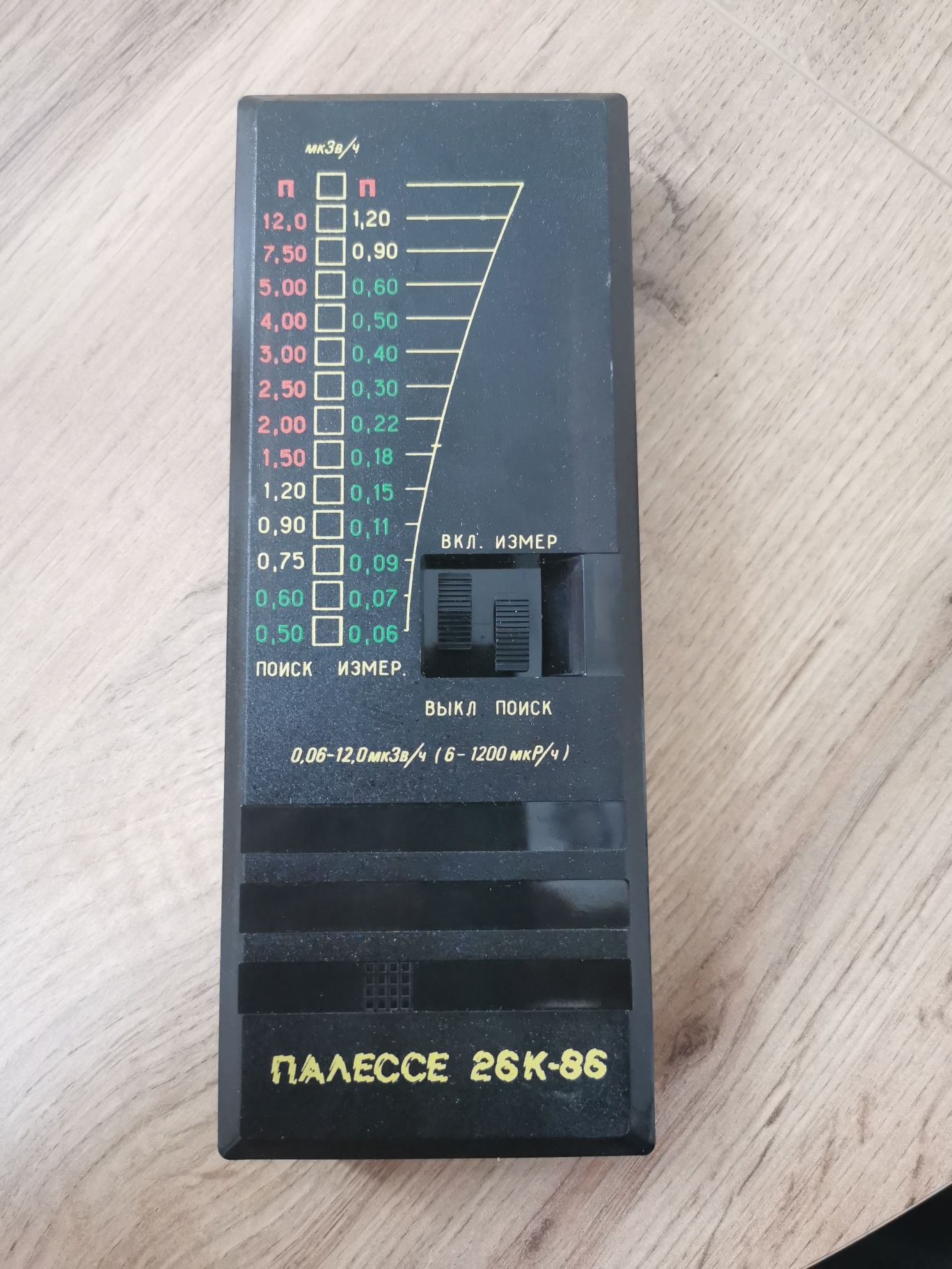 Dozymetr Palesse 26K-86