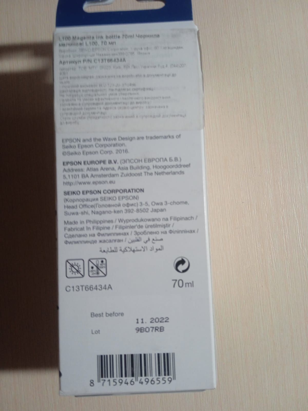 Чорнила Epson L series