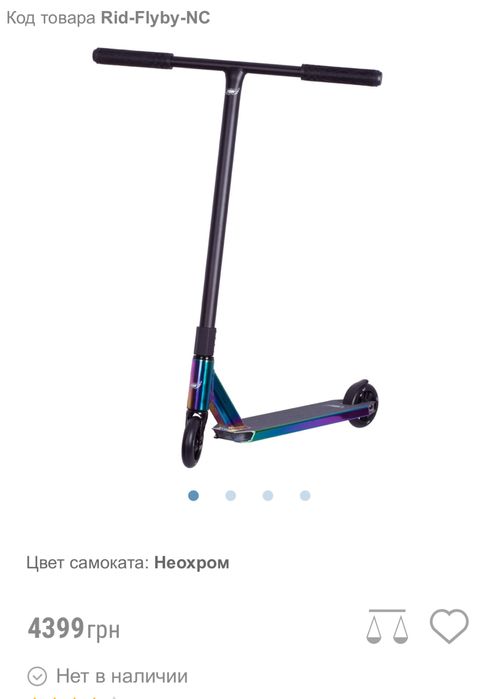 Трюковой самокат Rideoo Flyby Air (Neochrome)