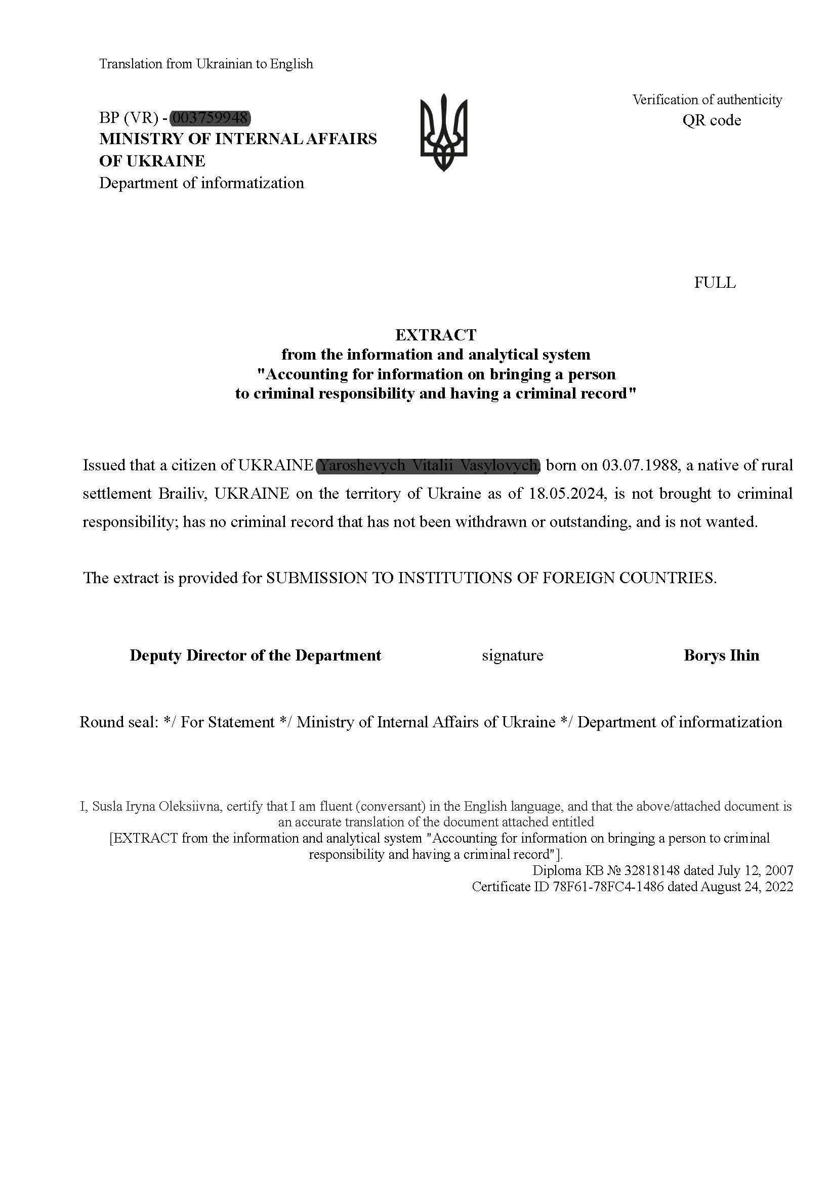 Переклад документів 24/7, завірення у нотаріуса