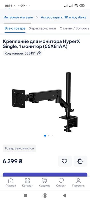 Кронштейн HyperXSingle (66X81AA) настольное крепление для монитора