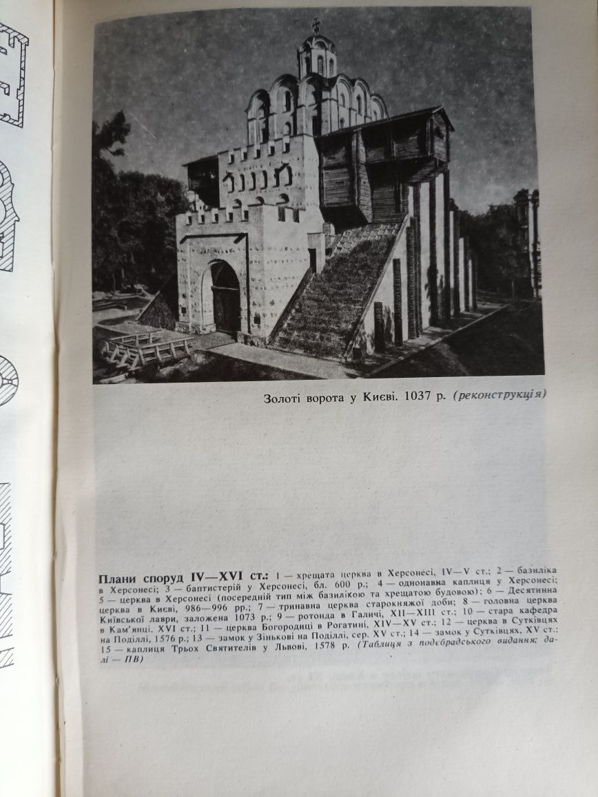 Українська культура / лекції за редакцією Дмитра Антоновича,1993