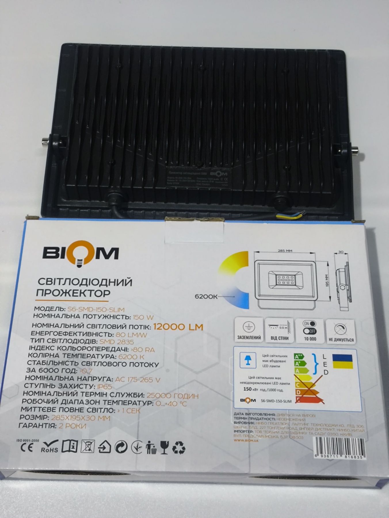 Світлодіодний LED прожектор BIOM S6 100/150/200W, IP 65, гарантія 2 р.
