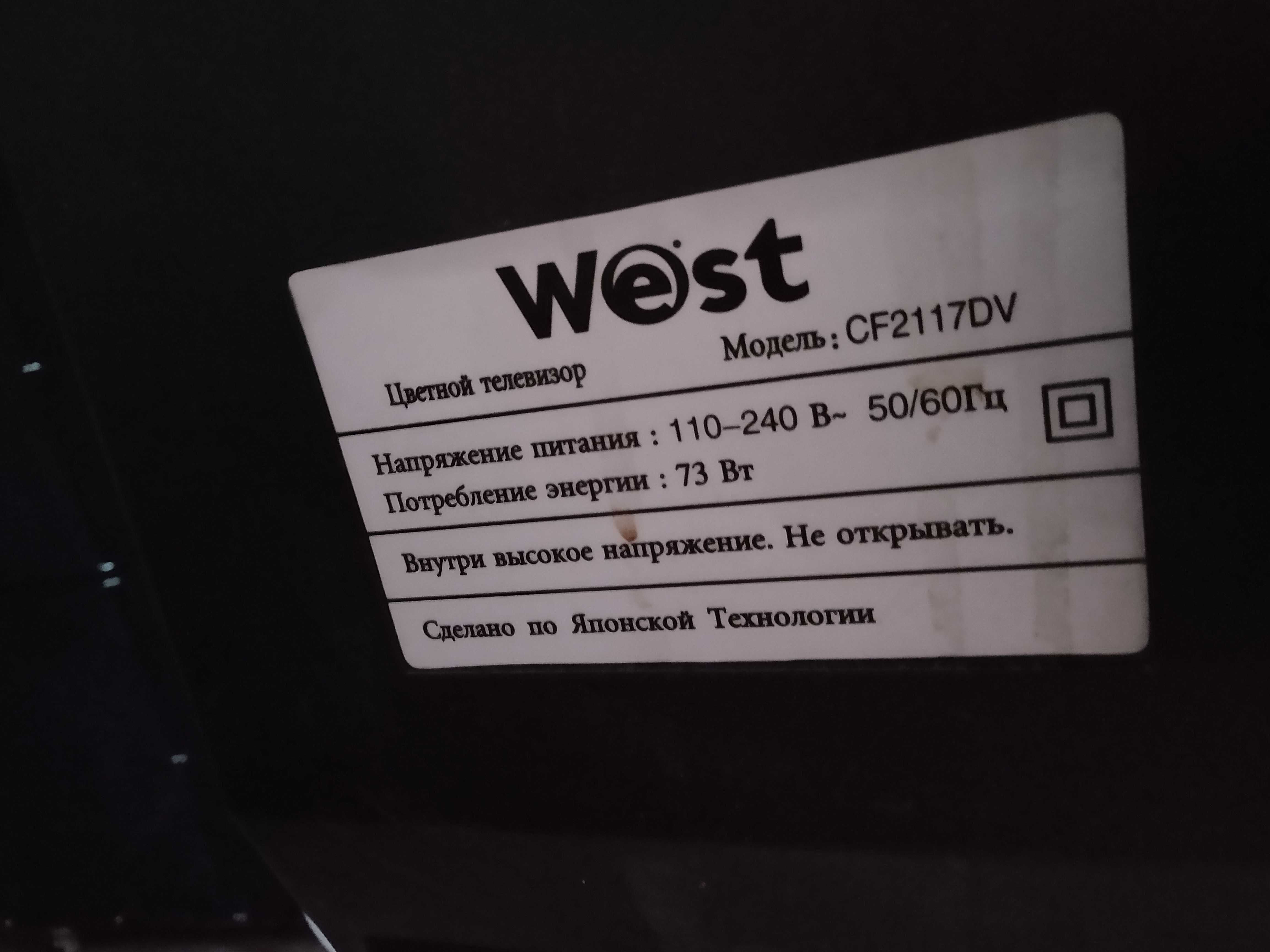телевизор west CF2117DV