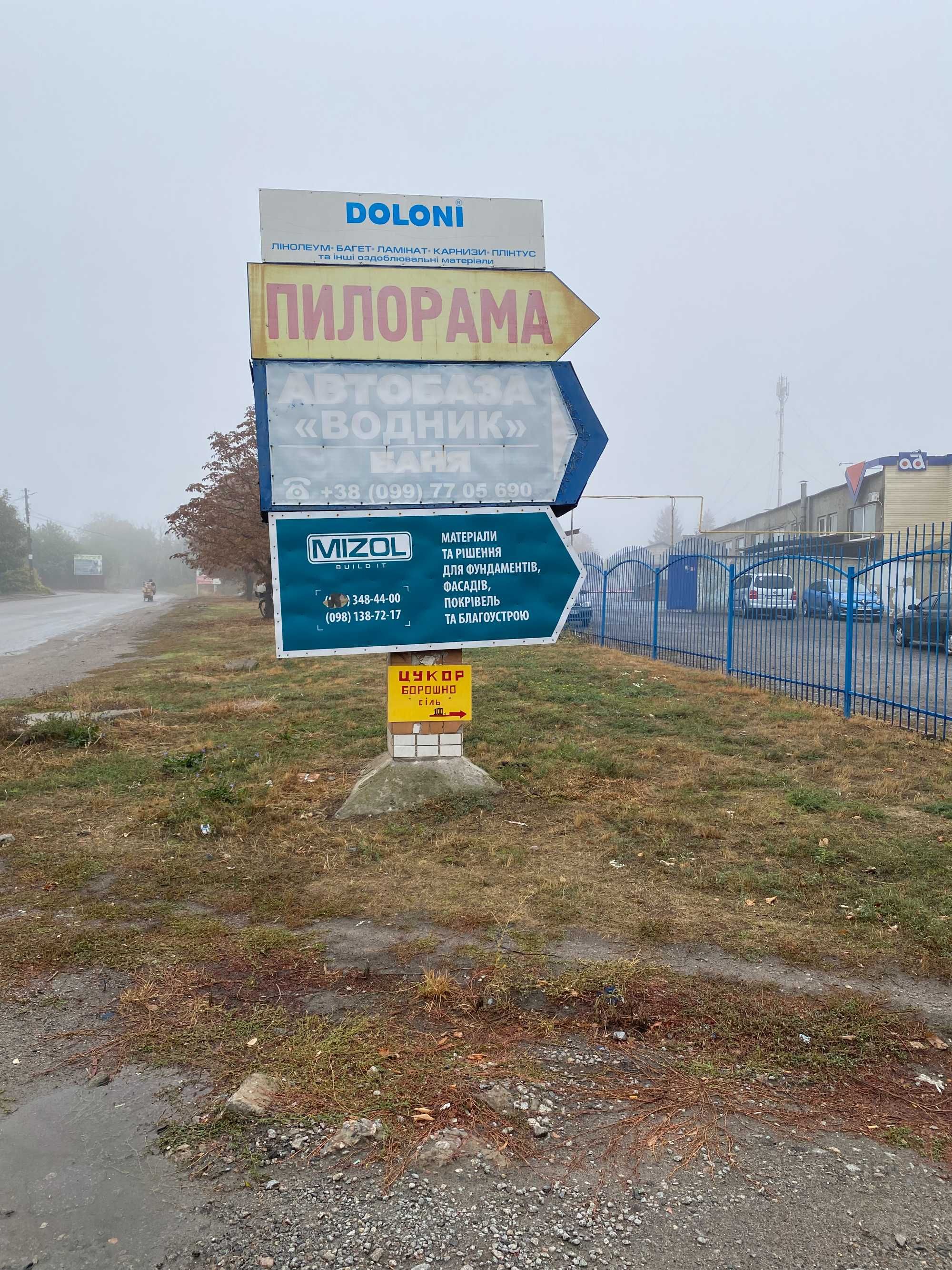 сахар-цукор  оптом і в роздріб сіль