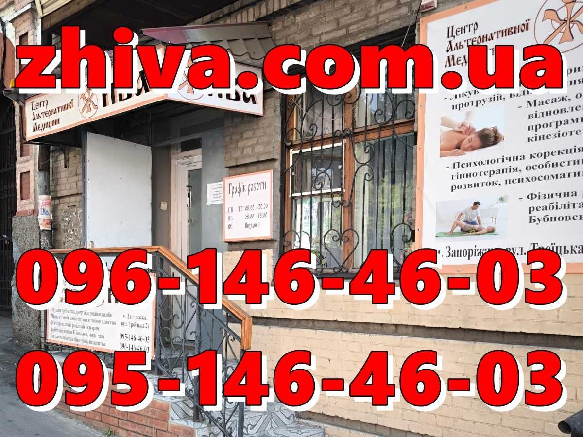 Масаж Запоріжжя у центрі міста. Реабілітація. Психолог.