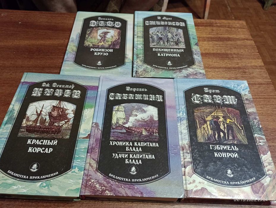 Собрание сочинений Дюма Дойл Купер Стокер  Сальгари Скотт