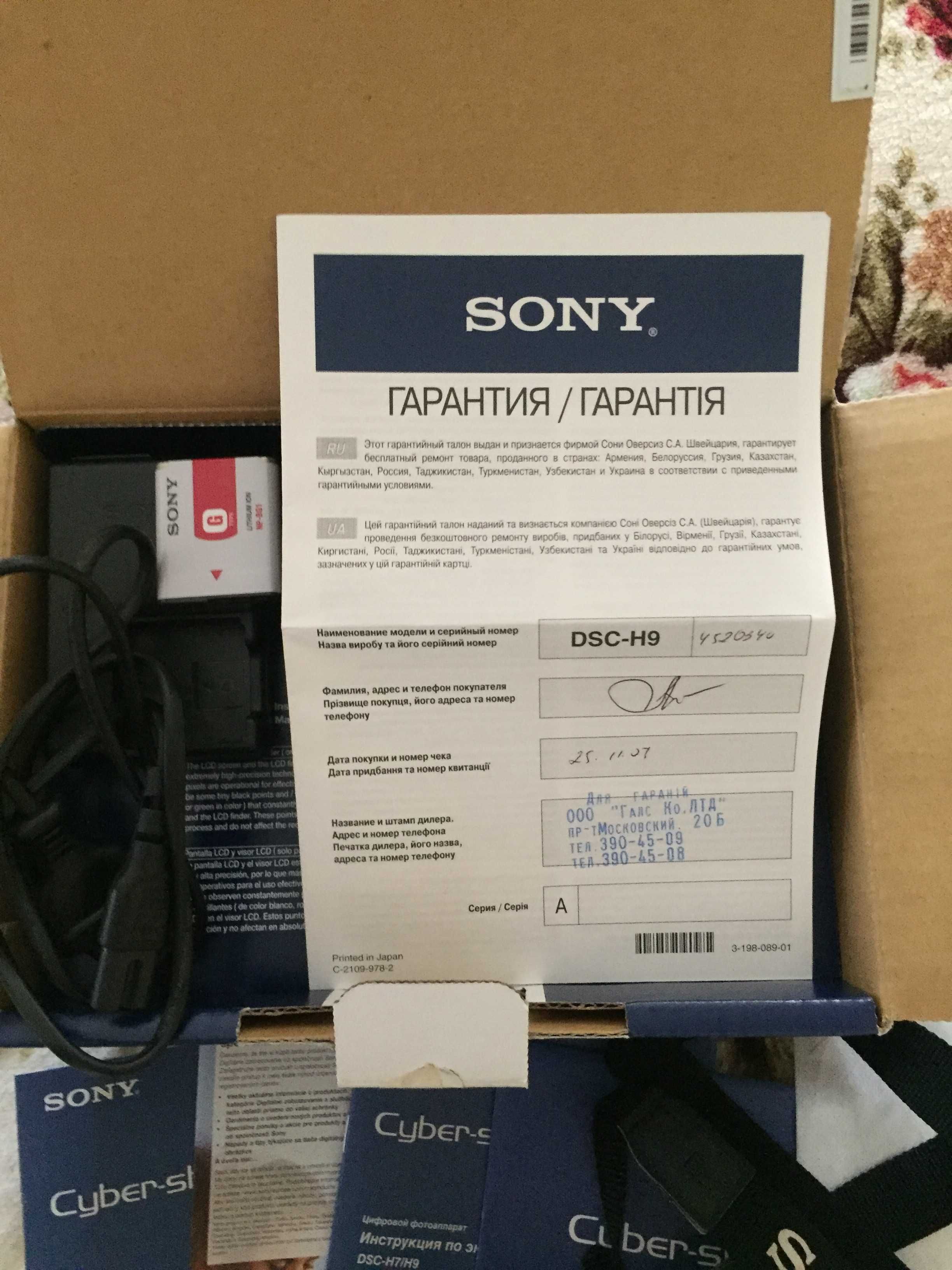 Продам новый цифровой фотоаппарат SONY DSC-H9 Japan