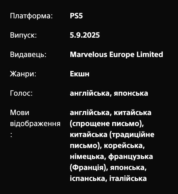 Daemon X Machina: Titanic Scion PS5 Акаунт Deluxe Edition