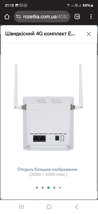 Швидкісний 4G комплект ERGO R0516B плюс панельна MIMO антена