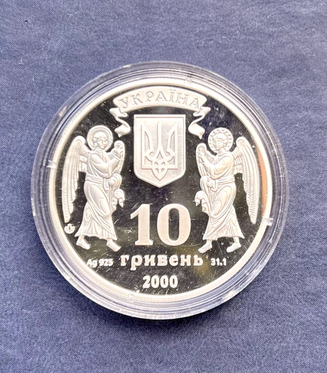 Колекційна срібна монета 10 гривень, Україна, 2000 р.