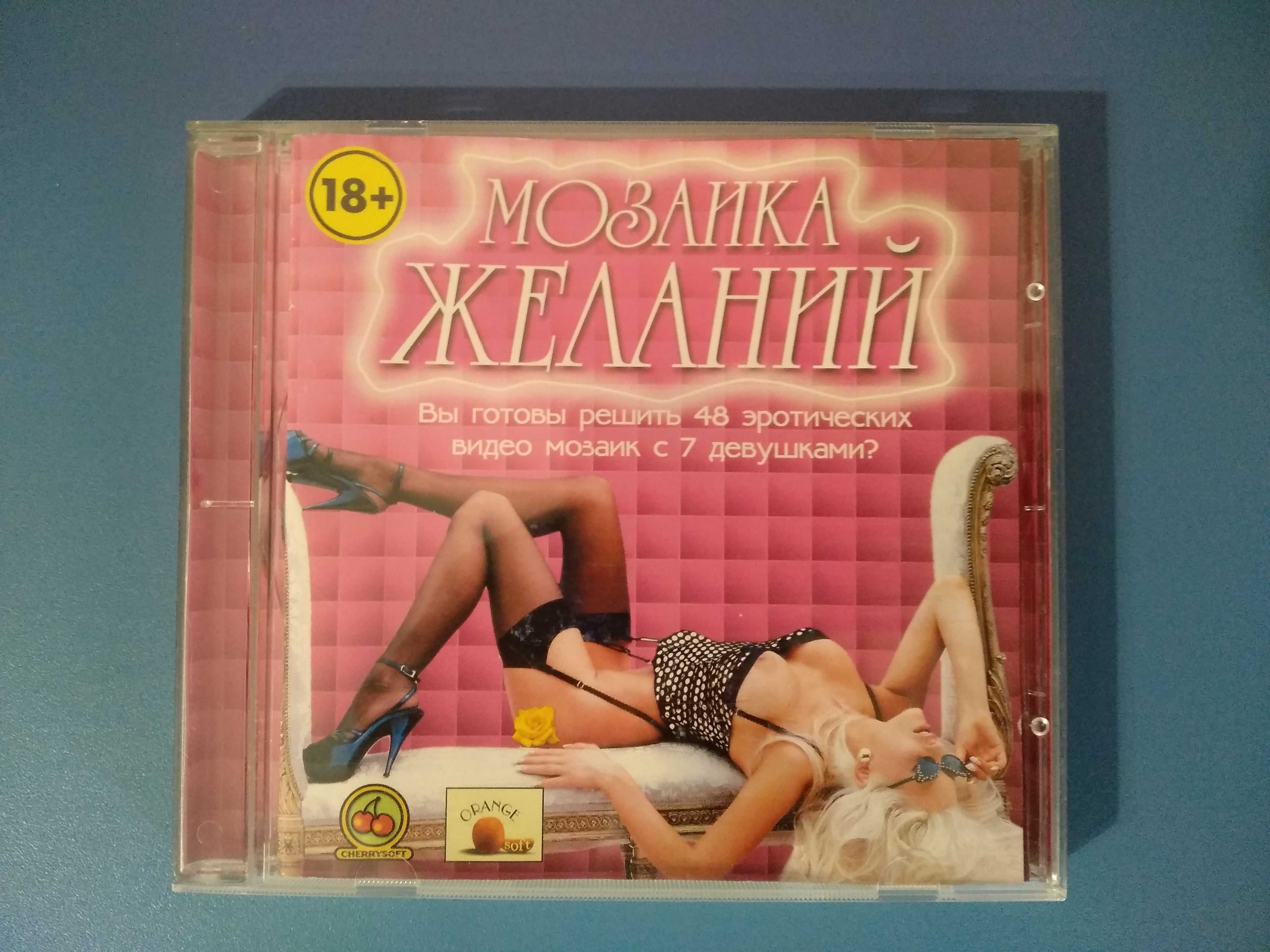 Диск. CD. Винтаж. Эротический Квест. Эротика. Компьютерная игра