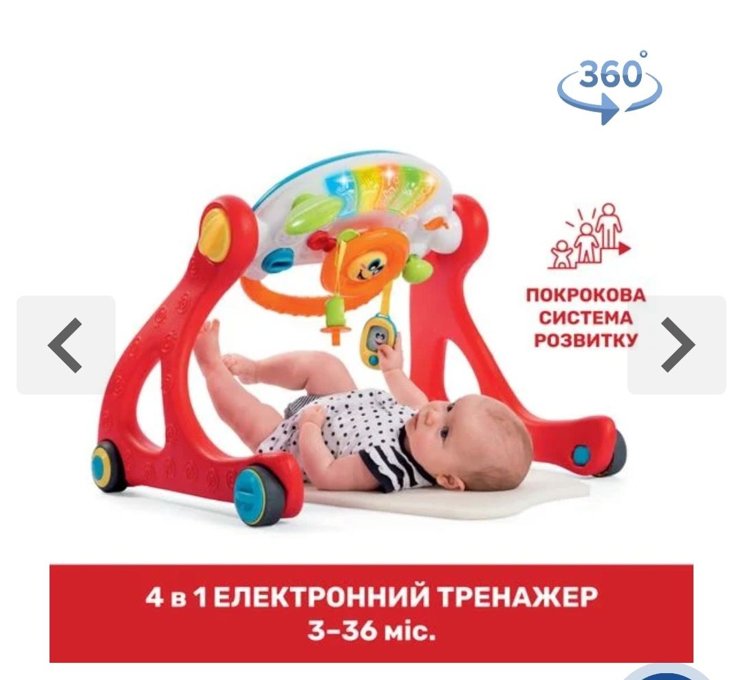 игровой центр-ходкнки chicco 4в1