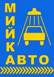 Мийка авто  Броди