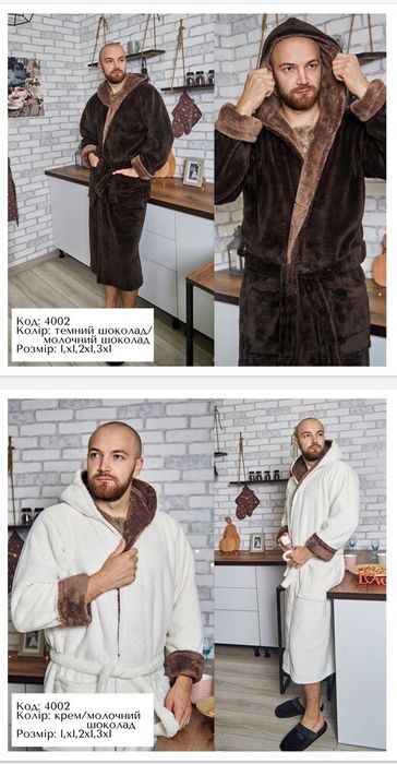 Теплі халати чоловічі
