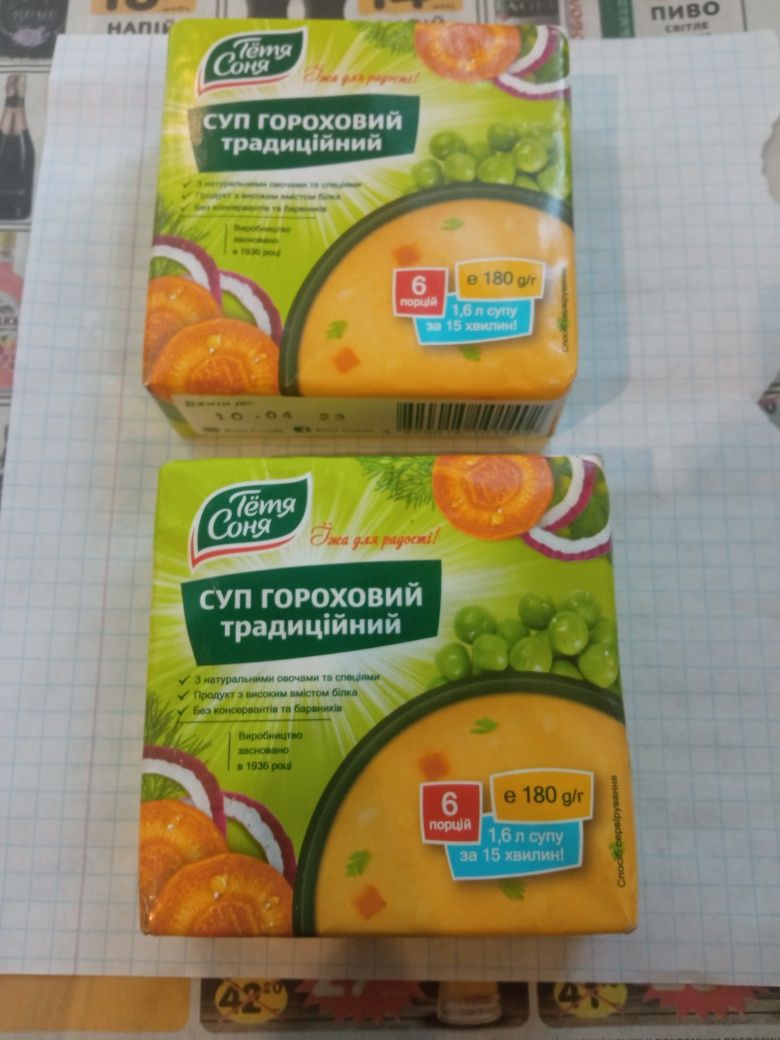 Суп гороховий тётя Соня