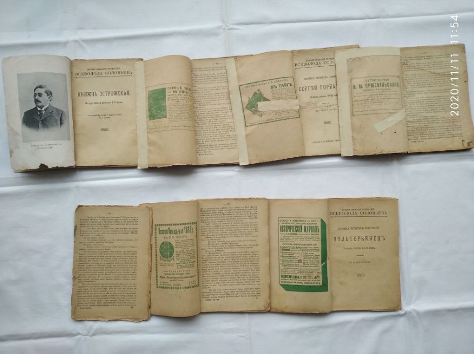 Полное собрание сочинений Всеволода Соловьева, книги