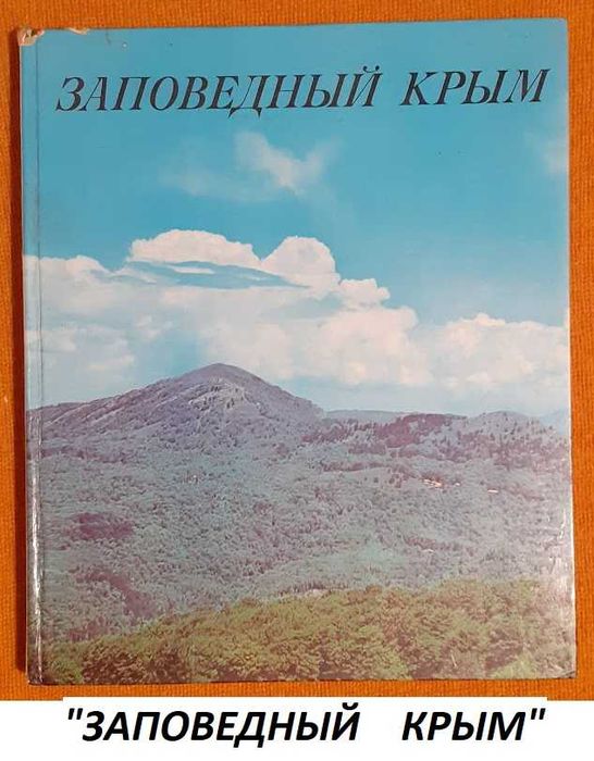 Комплект КНИГ-ФОТОАЛЬБОМОВ: Красочные,большой формат. Уже не издаются.