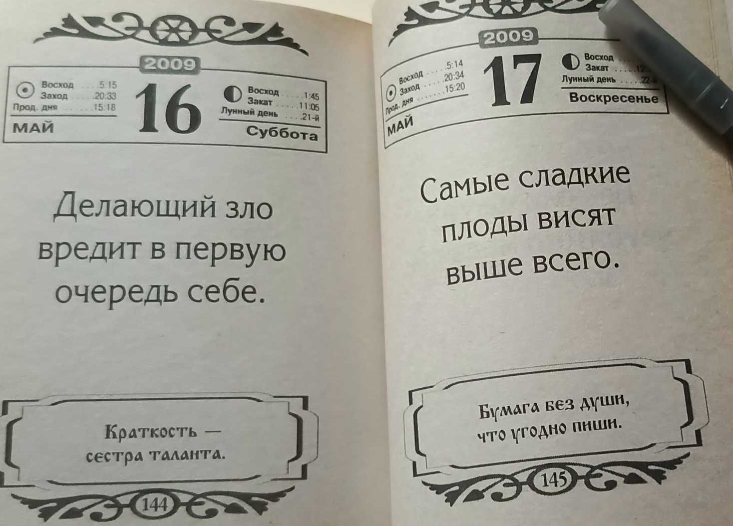 Книжки, автори: Хейлі, Ростан, Ян, Рижская, Рогов, Адам Дж.Джексон.