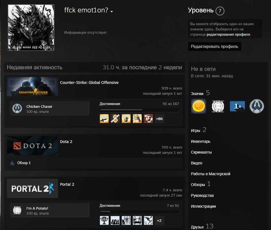 Продам ігровий акаунт в Steam