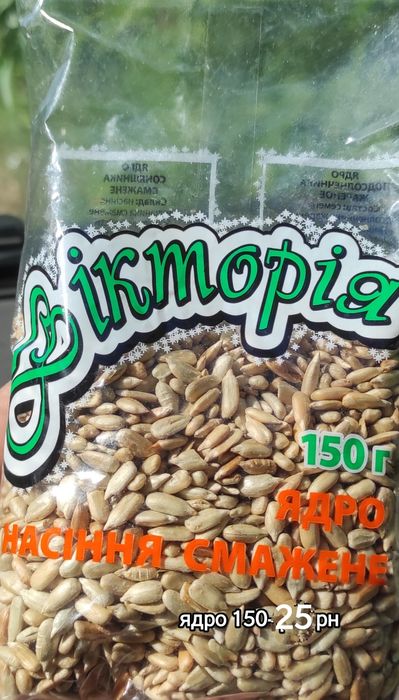 Насіння соняшнику смажене фасоване "Вікторія" семечки жареные