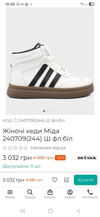 Взуття зимові кеди високі кросівки MIDA