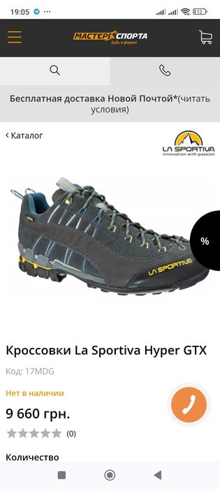 Трекинг Ботинки La Sportiva Huper GTX Gore tex 45 размер 28.5 см ориг.