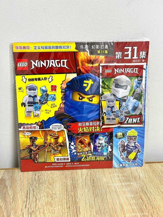 Журналы LEGO Ninjago Лего Ниндзяго