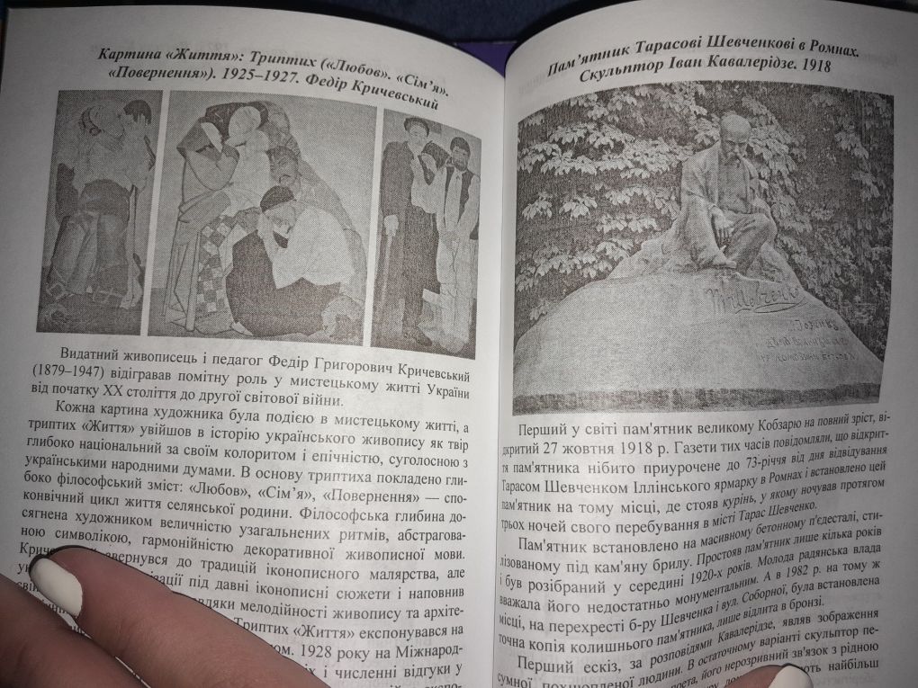 Історія України ЗНО/НМТ довідники
