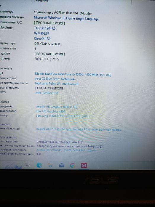 Ноут ASUS X554L, i3-4030U,ddr3 4/500,Windows 10