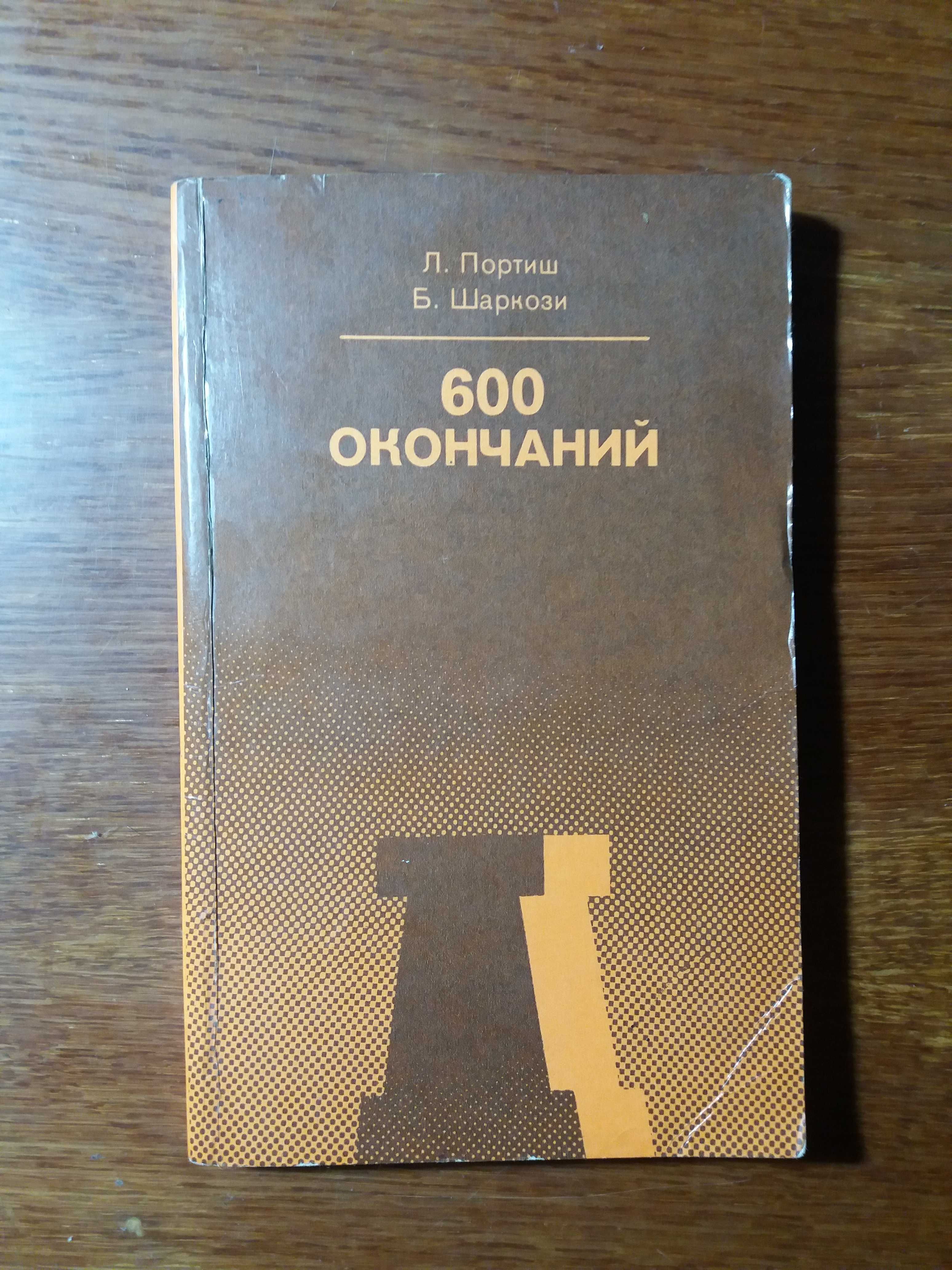 Книги по шахматам