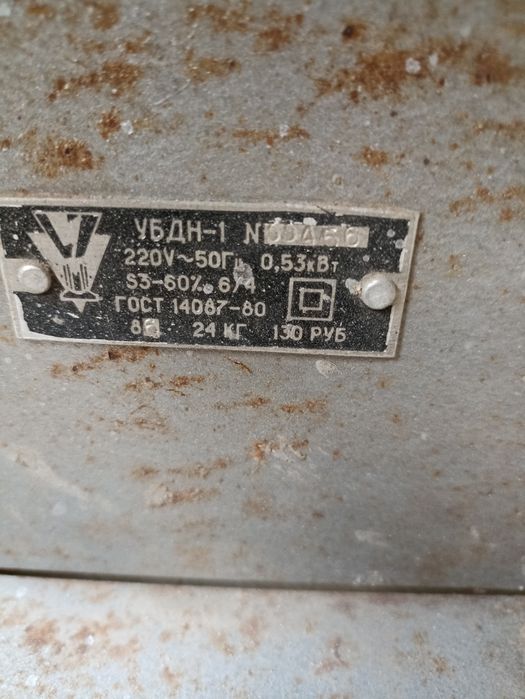 Циркулярка УБДН-1 пр-ва СССР 0,53квт. Б. У.