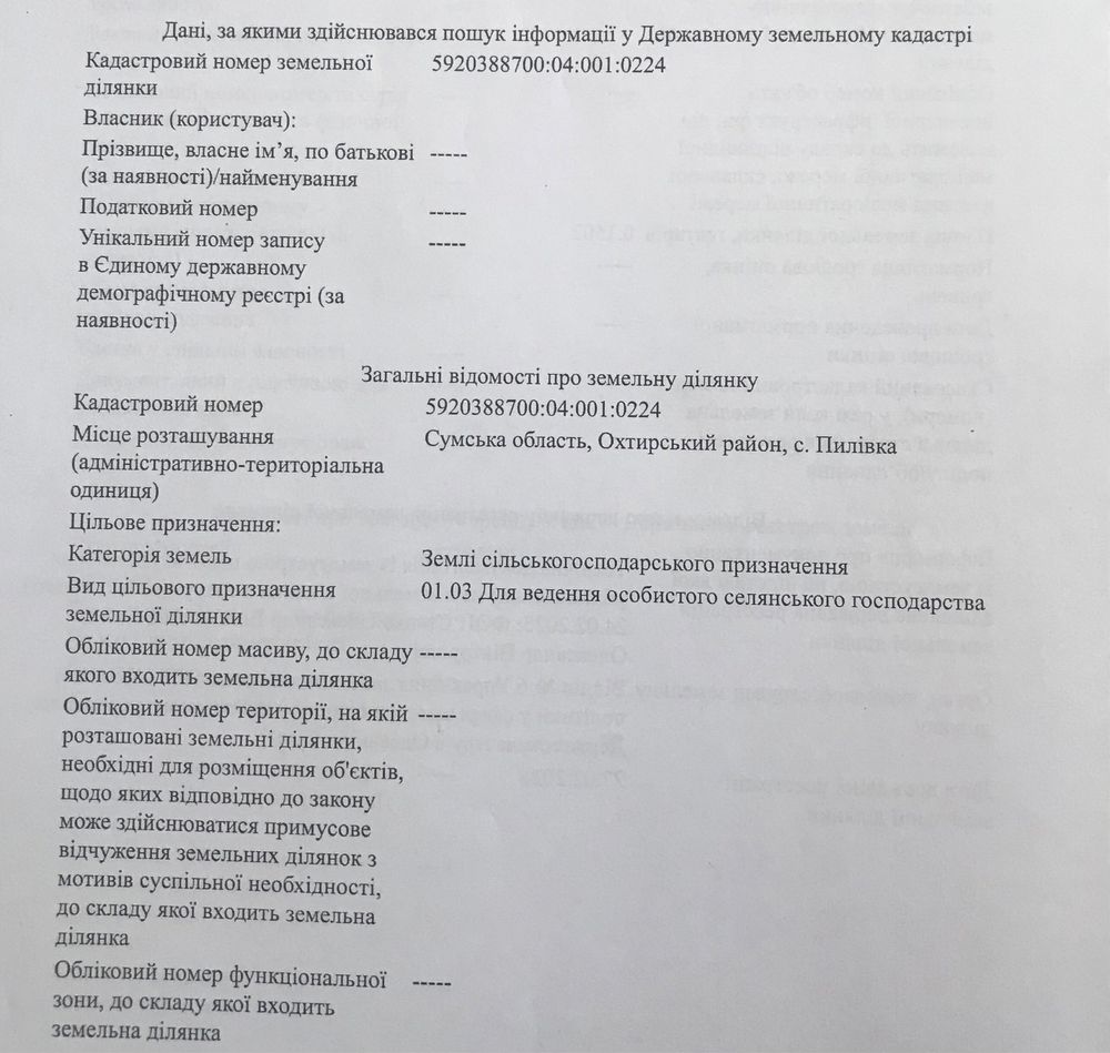 Продам усадьбу в с. Пилівка