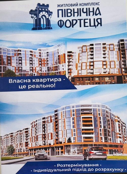 Однокімнатна квартира за найкращою ціною