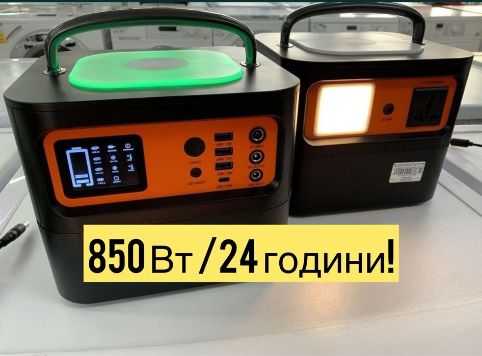 Портативна зарядна станція 850 Вт